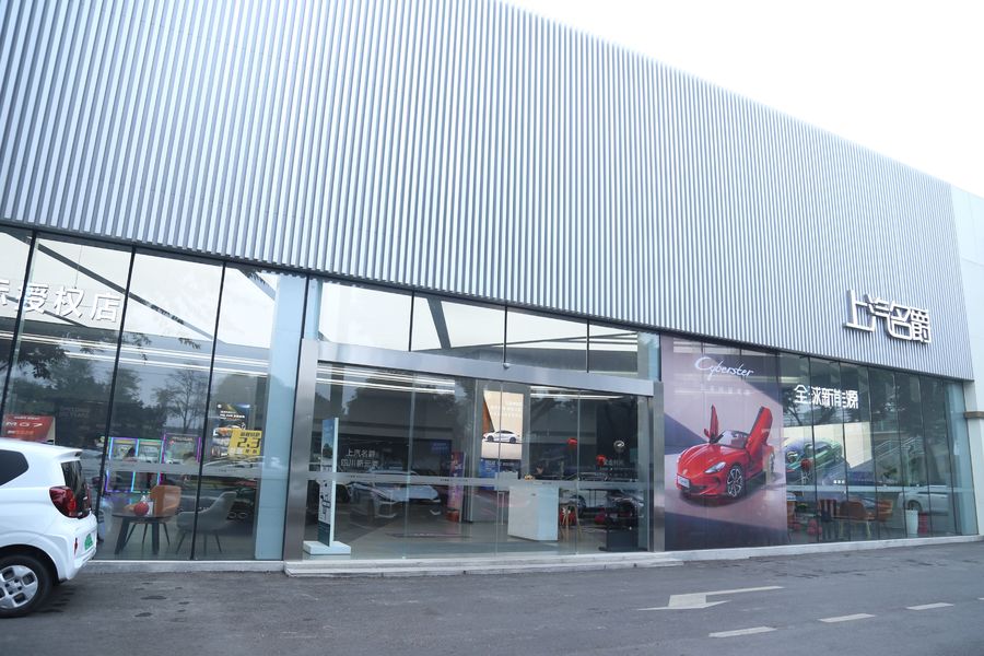 चीन Chongqing Dingrao Automobile Sales Service Co., Ltd. कंपनी प्रोफाइल 